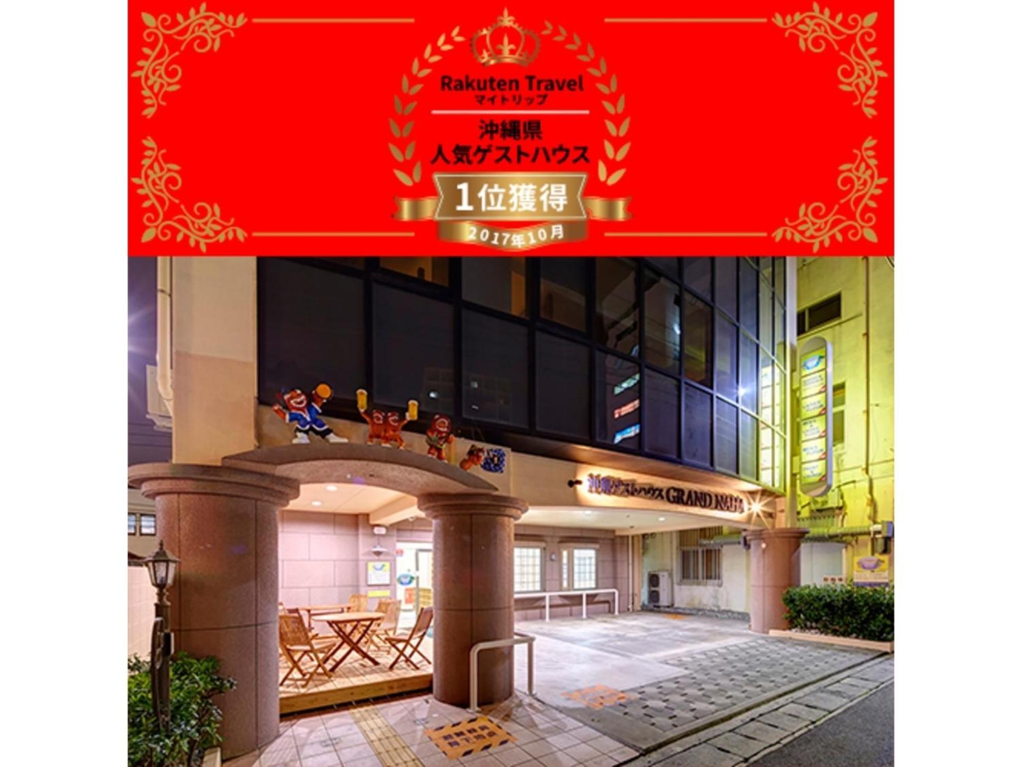 Okinawa Guest House Grand Naha - Vacation Stay 50054V Exterior photo